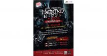 Calendar News เอ็ม บี เค เซ็นเตอร์ ชวนระทึกปนสนุกกับ MBK CENTER Haunted House by Idol รับฮาโลวีน