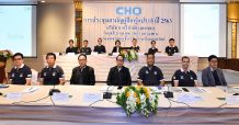 ผู้ถือหุ้น CHO ลงมติเป็นเอกฉันท์ ให้สัตยาบันช่วยเหลือการเงินบุคคลที่เกี่ยวโยง
