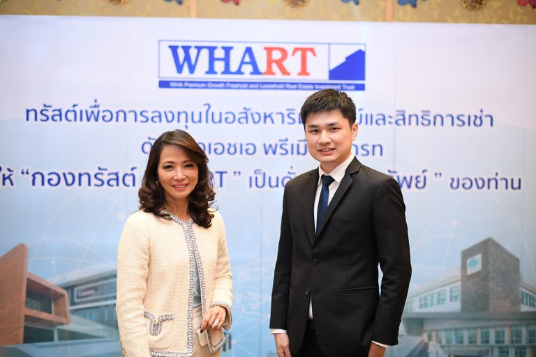 WHART เตรียมเพิ่มทุนครั้งที่ 5 มูลค่าไม่เกิน 3,234 ลบ. เสนอขายหน่วยทรัสต์ จำนวนไม่เกิน 255.2 ล้านหน่วย 