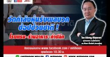ชี้ชัดลงทุน – วัดกำลังหุ้นรับผลบวก ช้อปช่วยชาติ!