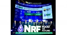 NRF โชว์ฟอร์มหุ้นไทยตัวแรกที่ดำเนินธุรกิจผลิตภัณฑ์อาหาร Plant Based Food  เดินหน้าขยายแผนลงทุนสู่ผู้นำระดับโลกมุ่งเป็นผู้ผลิตอาหารแห่งอนาคต หลังเข้าเทรด SET