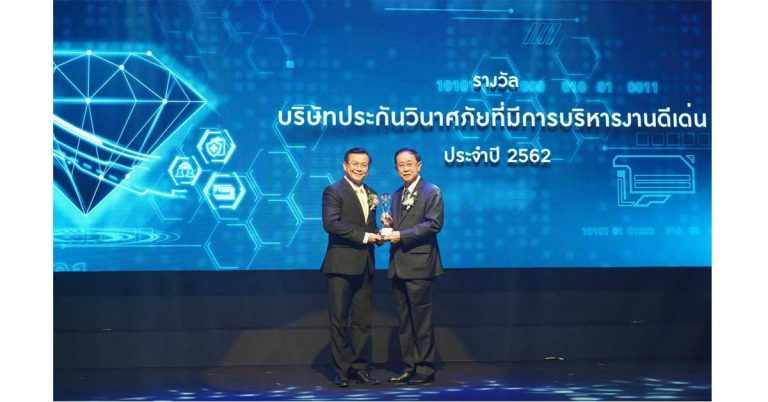 ทิพยประกันภัย รับรางวัลเกียรติยศ บริษัทประกันวินาศภัยที่มีการบริหารงานดีเด่น อันดับ 1