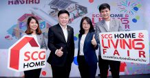 เปิดแล้ว!!! งานแฟร์ยิ่งใหญ่แห่งปี SCG HOME & LIVING FAIR “บ้านเก่า หลังใหม่
