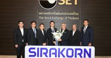 โกลเบล็ก กรุ๊ป ร่วมแสดงความยินดี SK ในโอกาสเข้าซื้อขายหลักทรัพย์ในวันแรก