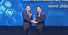 ไทยประกันชีวิตรับรางวัลบริษัทดีเด่นอันดับ1″