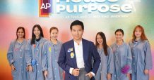 เอพี ไทยแลนด์ จัดงาน “AP HOUSE OF PURPOSE” นิทรรศการเสริมสร้างพลังใจให้กับคนไทย