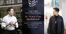 เอสซีฯ ชวน 2 นักออกแบบชั้นนำ ร่วมสร้างประสบการณ์ดีไซน์ SPACE ครั้งแรก กับแนวคิด 𝘗𝘌𝘙-𝗦𝗣𝗔𝗖𝗘-𝘛𝘐𝘝𝘌