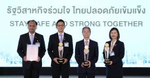 ปตท. รับ 4 รางวัลรัฐวิสาหกิจดีเด่น ประจำปี 2563 ร่วมขับเคลื่อนประเทศสู่ความยั่งยืน