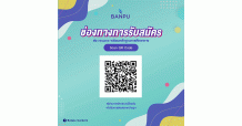 จบใหม่มาทางนี้! บ้านปูฯ เปิดรับสมัครบัณฑิตจบใหม่ในโครงการ “Banpu New Graduates Program 2021: Boost your Energy with Us” ร่วมเป็นบุคลากรคุณภาพ เรียนรู้งานสายอาชีพพลังงาน ตอบรับเทรนด์แห่งโลกอนาคตและพร้อมเติบโตไปกับบ้านปูฯ