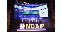NCAP เริ่มซื้อขายในตลาดหลักทรัพย์ฯ วันแรก