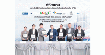 SABUY เคาะราคาไอพีโอ 2.50 บาท ชูจุดเด่น Growth Tech Company ผู้นำเทคโนโลยีชำระเงินครบวงจร กำไรโตแรง 530% เปิดให้จอง 3-5 พฤศจิกานี้ พร้อมเข้าเทรด 11/11 นี้
