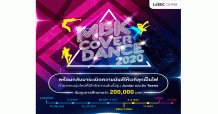 MBK ชวนชมการแข่งขันเต้นโคฟเวอร์รอบรองชนะเลิศ บรรยากาศการเชียร์สุดมันส์ในงาน MBK CENTER COVER DANCE 2020