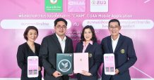 สมาคมนิสิตเก่าจุฬาฯ จับมือกสิกรไทย พัฒนาแอปฯ “แจ่ม” (CHAM) เชื่อมขุมพลังนิสิตเก่าจุฬาฯ ทั่วโลก เล็งเปิดตัวต้นปี 64