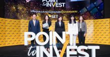 เคทีซีผนึก KTAM และ SET ร่วมโครงการ “Point to Invest”