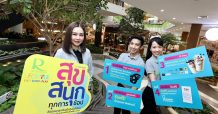 โรบินสันไลฟ์สไตล์ เปิดแคมเปญตอบรับไลฟ์สไตล์คนยุคใหม่ ‘EAT SHOP PLAY สุข สนุก ทุกการช้อป’ หวังกระตุ้นจับจ่ายช่วงปลายปี