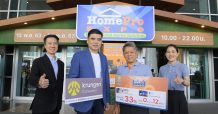 กรุงศรี คอนซูมเมอร์ จับมือโฮมโปร ส่งดีลสุดคุ้มเอาใจคนรักบ้าน ในงาน “โฮมโปร เอ็กซ์โป” ครั้งที่ 32