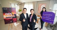 ไทยพาณิชย์ – เอพี จัดแคมเปญใหญ่ “GenY ได้บ้าน”สิทธิพิเศษส่งท้ายปี เพื่อคนรุ่นใหม่กับพลีโน่ บ้านหลังแรกที่ดีที่สุด เริ่ม 1.59 ล้านบาท
