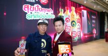 ICHITAN X TRUE 5G ผนึกกำลังเปิดประสบการณ์อัจฉริยะในยุค 5G มอบความสุขแบบดิจิทัล กับ แคมเปญ “สุขปังทุกฝา กับรหัสอัจฉริยะ”