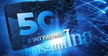 5G กับภาคการเกษตรในประเทศไทย