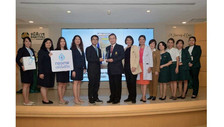 กรุงเทพประกันชีวิต ใส่ใจมาตรฐานด้านสุขภาพ มอบ 12 รางวัลเชิดชูเกียรติแก่โรงพยาบาลคู่สัญญาประกันสุขภาพดีเด่น