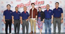 ไวตามิ้ลค์ จับมือ ททท. เปิดตัวแคมเปญ “#ทีมเที่ยวไทย ทั่วไทยแข็งแรง”