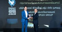 เมเจอร์ ซีนีเพล็กซ์ กรุ้ป คว้ารางวัล Product of the Year Award 2020