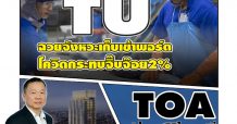 นสพ.มิติหุ้น “ชี้ชัดทุกการลงทุน” ฉบับวันที่ 25 ธันวาคม 2563