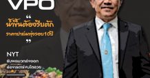 นสพ.มิติหุ้น “ชี้ชัดทุกการลงทุน” ฉบับวันที่ 28 ธันวาคม 2563