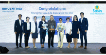 กรุงไทย-แอกซ่า ประกันชีวิต คว้ารางวัล “Thailand Best Employers 2020” จาก Kincentric