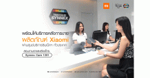 ลูกค้า Xiaomi เข้ารับบริการหลังการขายสินค้าที่ศูนย์บริการซินเน็คฯ ทั่วประเทศ ได้แล้วตั้งแต่วันนี้