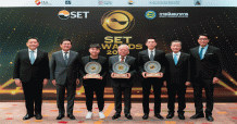 ตลท. มอบรางวัล SET Awards 2020