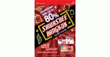 MBK จัดแคมเปญใหญ่ลดกระหน่ำส่งท้ายปี Sawasdee Bangkok – Countdown Sale Up to 80%