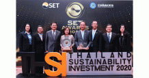 ปตท. คว้ารางวัลนักลงทุนสัมพันธ์ยอดเยี่ยม “SET Awards 2020” 2 ปีซ้อน และได้รับคัดเลือกให้อยู่ในรายชื่อหุ้นยั่งยืน