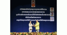 “GUNKUL” รับรางวัลเกียรติยศ