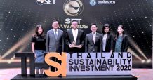BEM รับรางวัลหุ้นยั่งยืน ประจำปี 2563 จากตลาดหลักทรัพย์แห่งประเทศไทย