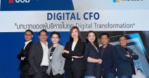 ยูโอบี และไมโครซอฟท์ร่วมตอกย้ำ บทบาทผู้บริหารการเงินยุคดิจิทัลปรับมุมมองสู่เศรษฐกิจแบบคลาวด์