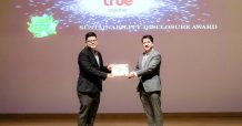 ทรู รับรางวัล “Sustainability Disclosure Award” ต่อเนื่องปีที่ 2 ตอกย้ำความโปร่งใสในการดำเนินธุรกิจ