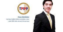 TPIPP กวาดกำไรสุทธิ 9 เดือน 3,345 ล้านบาท เผยโค้งสุดท้ายเติบโตแกร่ง ตามปริมาณขายไฟฟ้าที่เพิ่มขึ้น