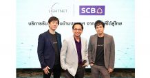 SCB จับมือ “Lightnet” เปิดให้บริการรับเงินโอนข้ามประเทศ จากประเทศเกาหลีใต้สู่ไทยแล้ววันนี้