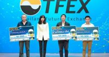 มอบรางวัลผู้ชนะโครงการ TFEX-MT4 Trading Academy 2020
