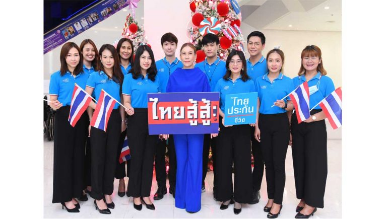 เดอะมอลล์ กรุ๊ป ผนึกไทยประกันชีวิต และพันธมิตรธุรกิจ เชิญชวนเป็นหนึ่งใน 1 ล้านคนไทย ระดมเงินบริจาคสนับสนุน โครงการ “วัคซีนเพื่อคนไทย” ต้านไวรัสโควิด-19