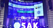 SAK เริ่มซื้อขายในตลาดหลักทรัพย์ฯ วันแรก