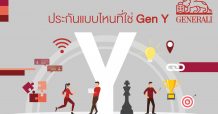 เจนเนอราลี่ แนะวิธีปลดล็อคคลายกังวลคนเจนฯ Y