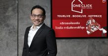 AP เปิดตัว ONE CLICK NEW HOME คลิกจองห้องจริง วิวจริงแบบเรียลไทม์ การันตีราคาดีที่สุด พร้อม ON TOP พิเศษ