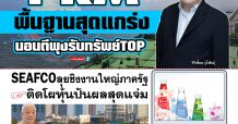 นสพ.มิติหุ้น “ชี้ชัดทุกการลงทุน” ฉบับวันที่ 26 มกราคม 2564