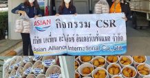 ASIAN ส่งต่อความห่วงใยอย่างต่อเนื่อง มอบอาหารกล่องแก่ จนท. สาธารณสุข สมุทรสาคร