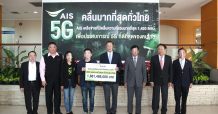 กสทช. เผย AWN ชำระเงินค่าคลื่นความถี่ 700 MHz งวดที่ 1 จำนวน1.88 พันลบ.แล้ว