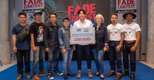 แม็คยีนส์ จัดงานประกาศผล Mc Jeans Fade Contest ปั้นเฟดปั้นฝัน ครั้งที่ 1