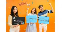เคทีซียืนหนึ่งจัด “เคลียร์หนี้” ปีที่ 12 แบ่งเบาภาระสมาชิก “เคทีซี พราว” ที่มีวินัยใช้จ่าย