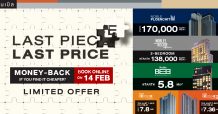โนเบิลส่ง 5 โครงการคอนโดพร้อมอยู่ อัดโปรแรง LAST PIECE, LAST PRICE  การันตีด้วยราคาที่ดีที่สุด จอง ONLINE BOOKING 14 ก.พ.นี้